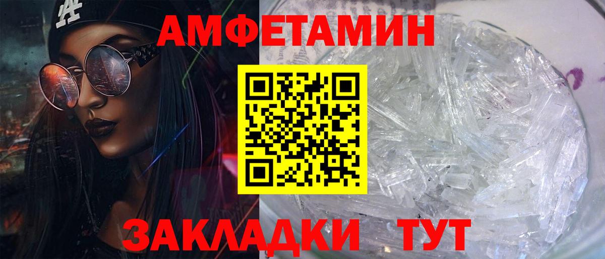 АМФ Premium Лабинск