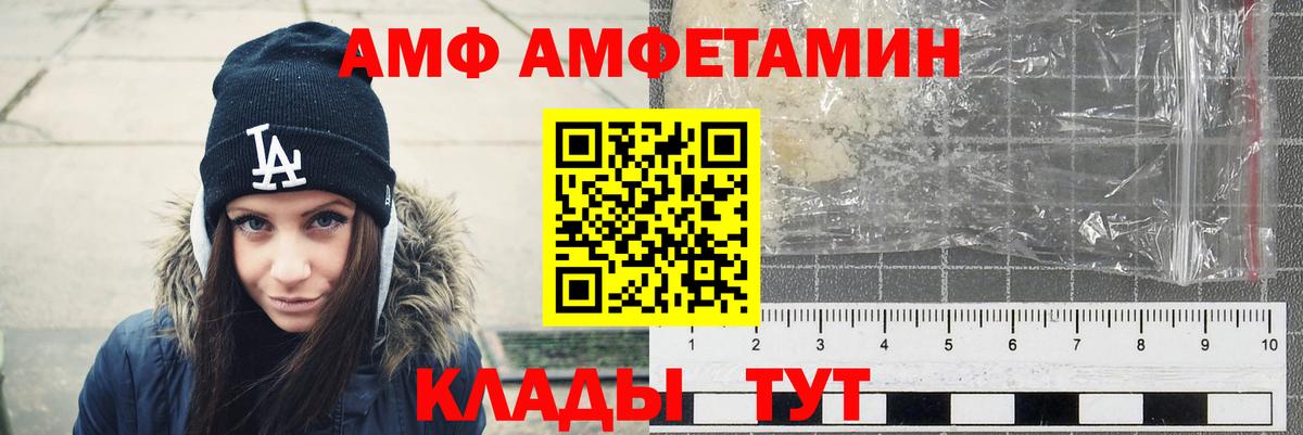 Лабинск  АМФ VHQ  Вход с VPN 