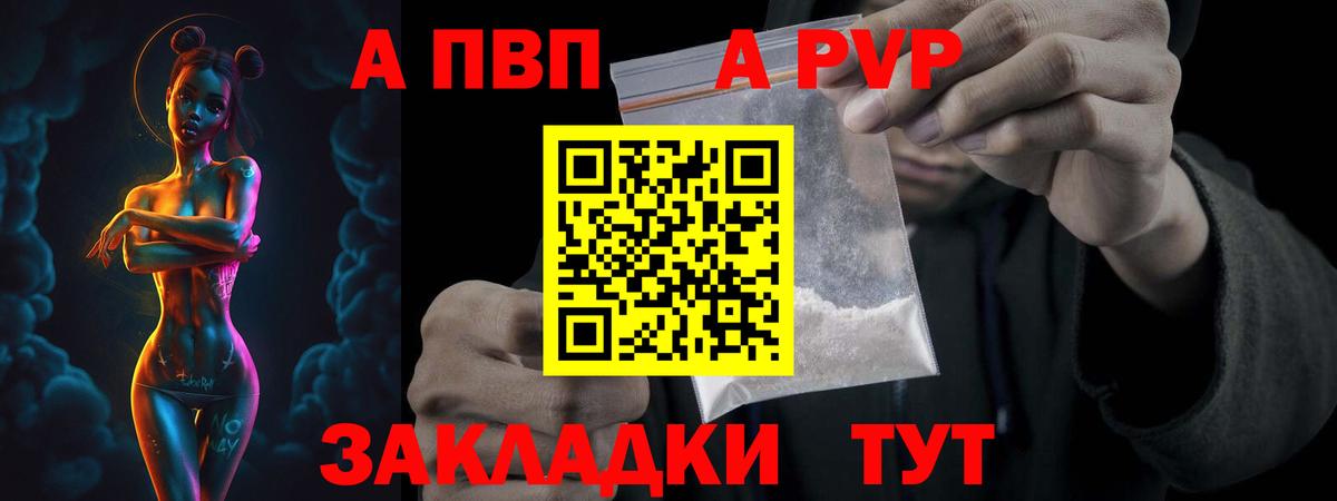 APVP мука Лабинск