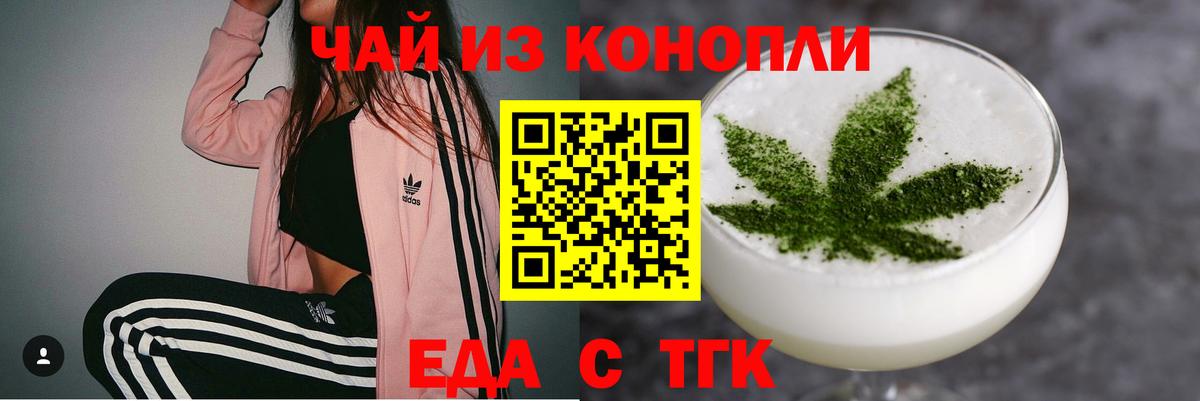 Cannafood марихуана Лабинск