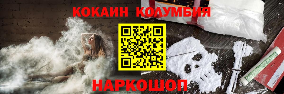 КОКАИН  COCAIN VHQ  Вход с VPN  КОКАИН 98%  Лабинск 