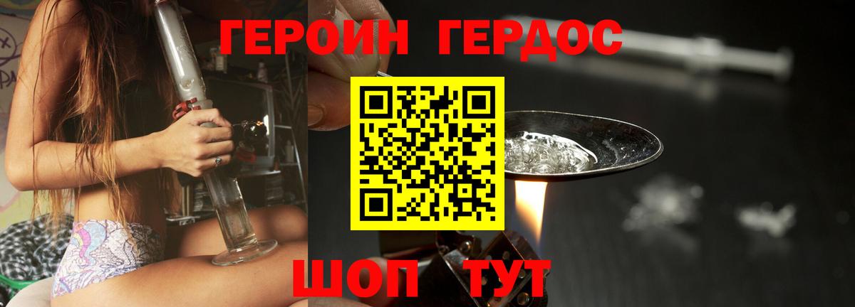 Героин белый  Вход с VPN  Лабинск 