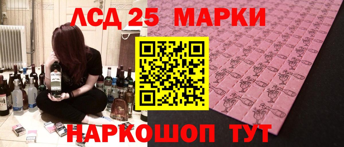 Лабинск  ЛСД экстази ecstasy  Лсд 25 экстази  Вход с VPN 