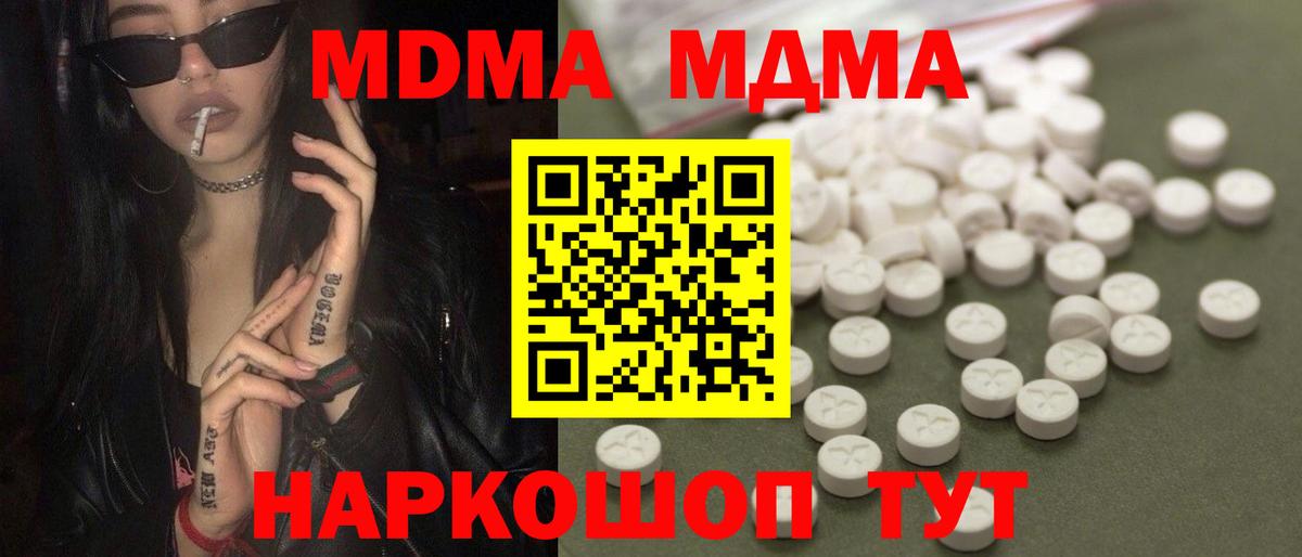 МДМА молли  MDMA VHQ  Вход с VPN  Лабинск 