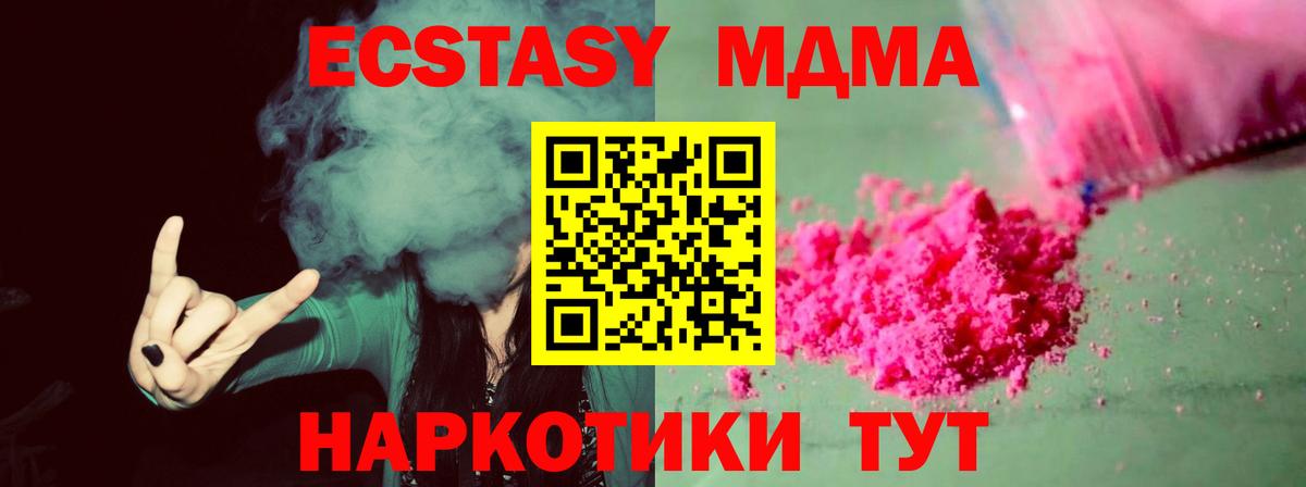 MDMA молли Лабинск