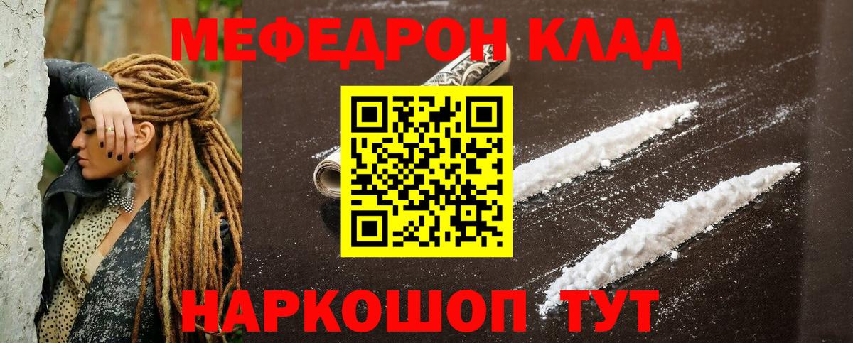 Меф мука  Вход с VPN  Меф mephedrone  Мефедрон  Лабинск 