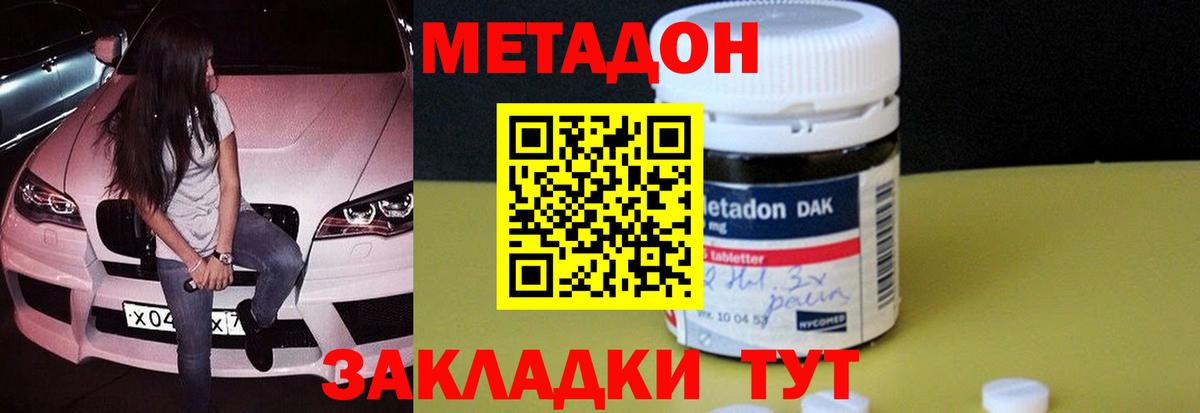 Метадон VHQ  нарко площадка телеграм  Метадон мёд  Лабинск  Вход с VPN 