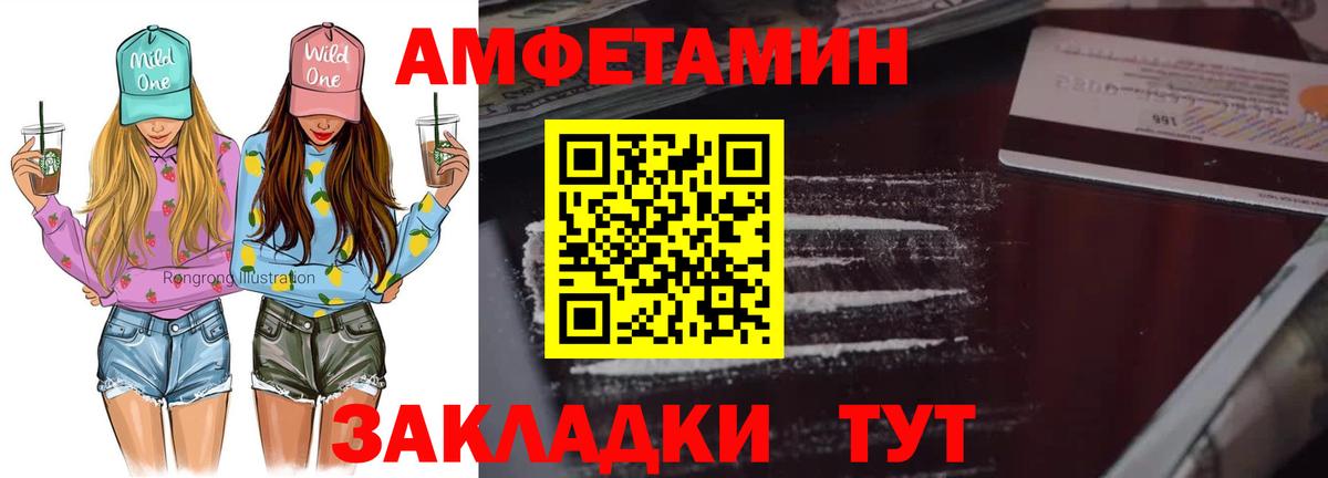Метамфетамин винт Лабинск
