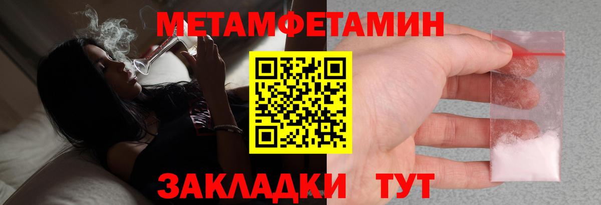 Первитин Methamphetamine  Вход с VPN  Первитин Methamphetamine  Лабинск 