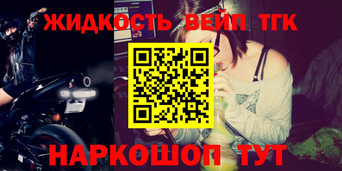 ТГК Wax Лабинск