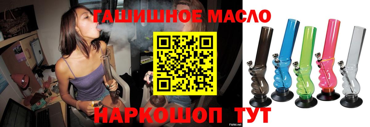 ТГК жижа  Вход с VPN  Дистиллят ТГК THC oil  Лабинск 